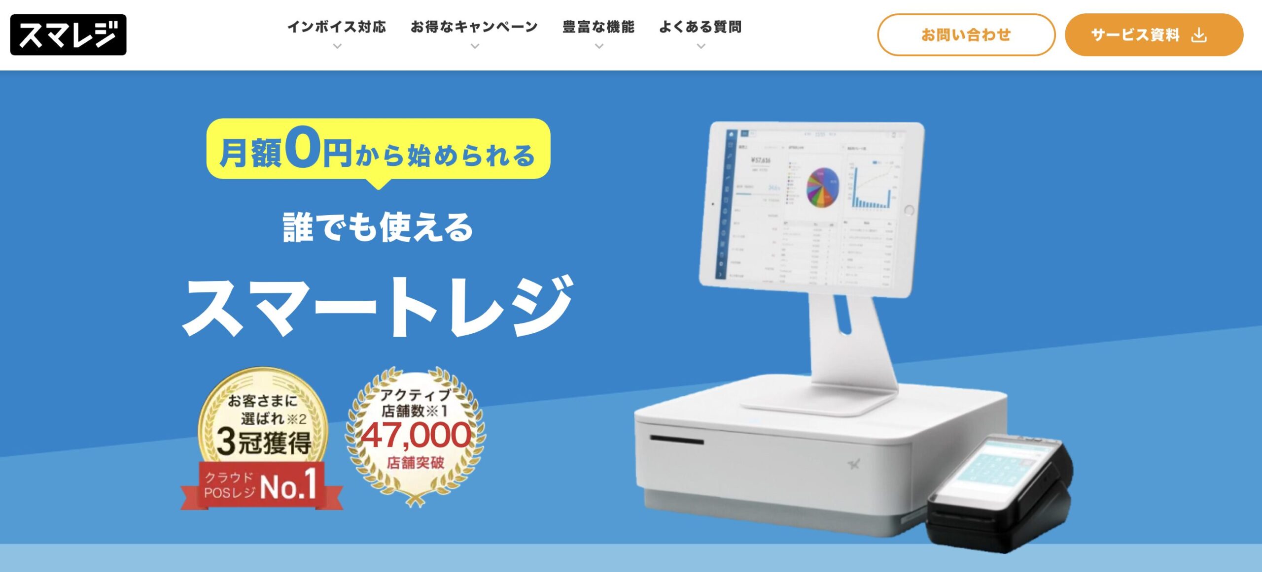 POS+retail – リアルタイムで売上・在庫を管理、複数店舗の運営にも対応